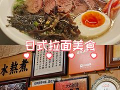 -老龙亭拉面店