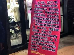 -傅强排骨(成都总店)
