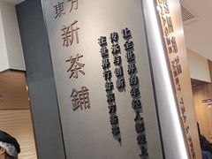 -霸王茶姬(正佳广场店)