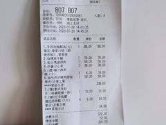 账单-泰妃殿(新世界旗舰店)