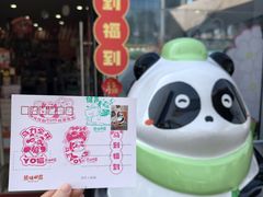-熊猫邮局(少城店)