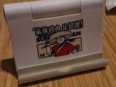 -孙小楠麻辣香锅(欧亚卖场店)