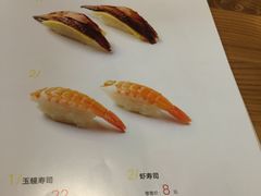 菜单-新一番三文鱼寿司(红城湖店)