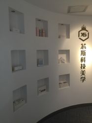 -元一肌肤管理中心