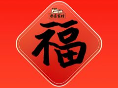 -壹零捌道·北京烤鸭(车公庄店)