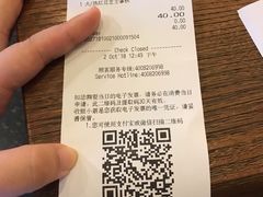 账单-星巴克(北京复兴路店)