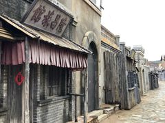 -清风小镇闯关东影视基地