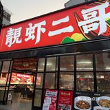 在长沙！又是吃迷糊了的一天！