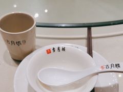 -留芳·文旅古月楼(老街店)