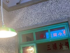 -楠火锅(葫芦岛飞天广场店)