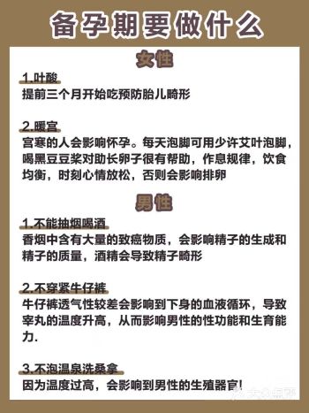 备孕不要只吃叶酸啦️孕检饮食注意