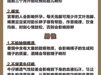 备孕不要只吃叶酸啦️孕检饮食注意