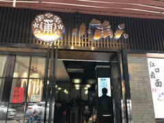 门面-小莆天(元帅路店)