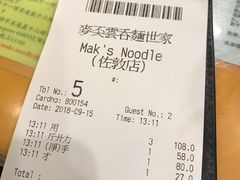 账单-麦奀云吞面世家(佐敦店)