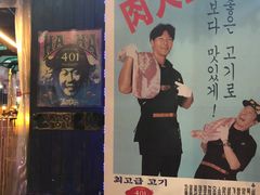 -401餐厅(弘大店)
