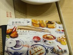 -味莊茶餐厅·自家點心(万象城店)