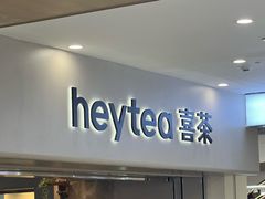 -喜茶(广州佳兆业广场店)
