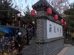 -大连步云山老汤度假山庄