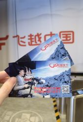 -飞览天下沉浸式飞行体验(北京旗舰店)