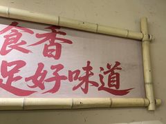 -谢老五跷脚牛肉·非遗传承店