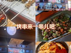 -记忆串城·东北烧烤·小龙虾·大型团建(南油店)