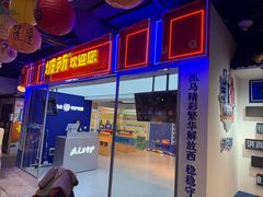 -长沙文和友(海信广场店)