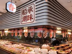 -码头见·潮汕菜(领展中心城店)