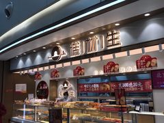 面包甜点陈列柜-糕材生(龙湖北京大兴天街店)