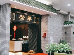 门面-粥旺庄(芳村店)