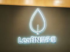 -北京民族园葉子里酒店(鸟巢店)