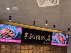 -东就鸭饭店·古早海南菜(友谊南海城店)