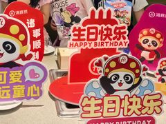 -海底捞火锅(枫蓝国际购物中心店)