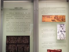 -苏州园林博物馆