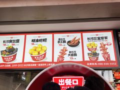 -黑色经典臭豆腐·湖南特产(步行街店)