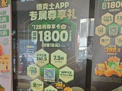 -德克士(崂山百货店)