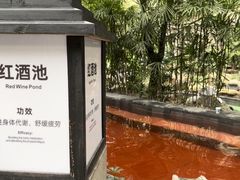 -融汇温泉