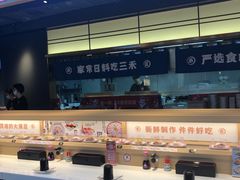 -三禾寿司(君尚店)