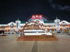-沈阳站