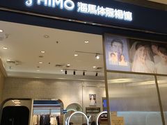 -海马体照相馆(大连柏威年购物中心店)