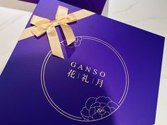 -GANSO元祖食品(双井店)