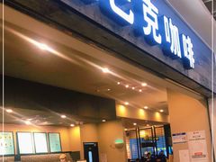 门面-星巴克(无锡大东方店)