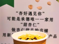 -杏好遇见你(总店)