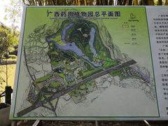 -广西壮族自治区药用植物园