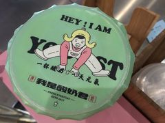 -我是酸奶君(壹方城店)