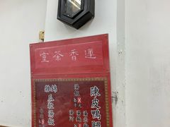 -香港蓮香樓(中環店)