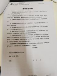 点击看大图 -北京美中宜和北三环妇儿医院