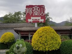 -阳台山自然风景区