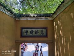 -普陀山慧济禅寺