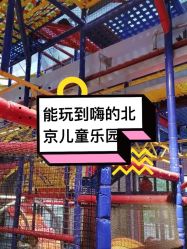 -动力星球家庭亲子游乐中心