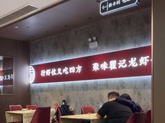 -聚味瞿记·龙虾堂(咸嘉湖店)